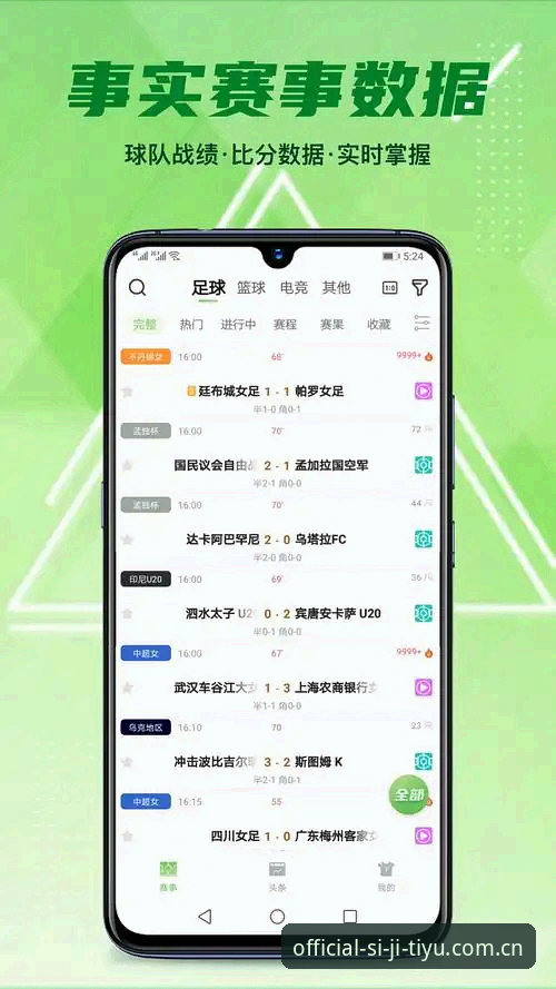 四季体育平台功能详解与App下载安装指南