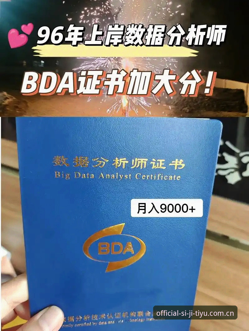四季体育平台安卓版下载实用指南：资深分析师手把手教你解锁高清直播体验