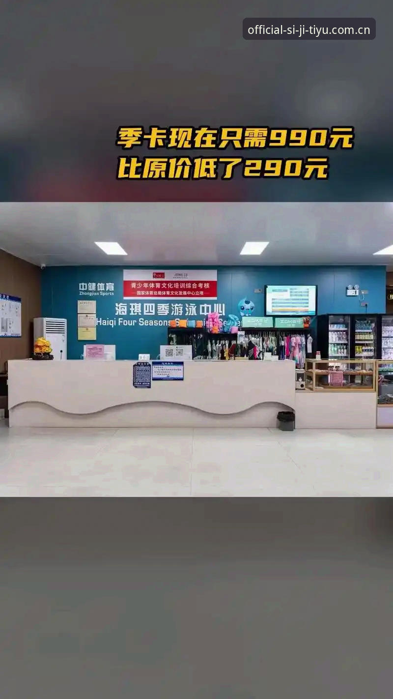 四季体育平台最新版深度评测：注册流程、功能体验与行业趋势分析